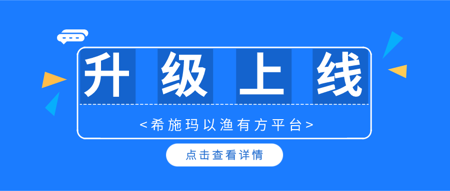  升级上线 | BBIN宝盈集团以渔有方平台暨金融理财规划、保险综合教学系统升级上线啦！