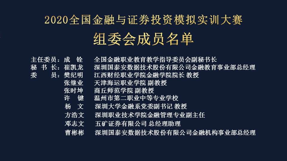  深圳BBIN宝盈集团数据科技有限公司